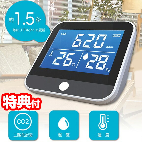TVで紹介【選ぶ景品】 大型液晶モニター 二酸化炭素 濃度計 ポータブル 二酸化炭素チェッカー NDIR方式 二酸化炭素測定器 CO2センサー RS-E1625 二酸化炭素濃度計測器 二酸化炭素濃度測定機 二酸化炭素測定機 空気 エアーモニター CO2濃度測定器 温度計 湿度計 CO2モニター