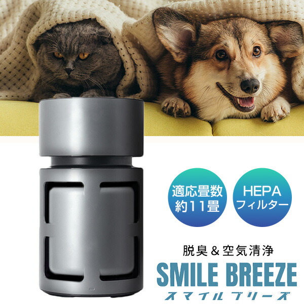 楽天市場】【選ぶ景品】 ドリテック 空気清浄機 スマイルブリーズ AC