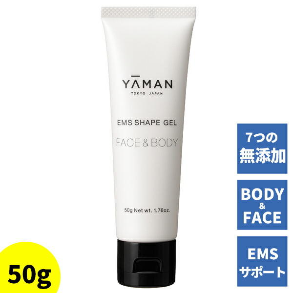 ボディ・フェイスケア YAMAN EMS ヤーマン 美容機器 ボディケア YA-MAN ｜ 多機能 美顔器 美容機器 美容