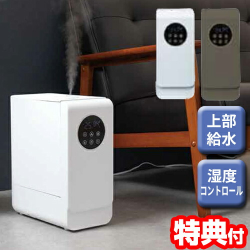 【選ぶ景品付き】 上部給水ハイブリッド式加湿器 最大17畳用 湿度コントロール付 MO-HF023 多機能加湿器 ハイブリッド加湿器 上部給水タイプ 加湿器 うるおい 上から水をそそぐ加湿器 ハイブリッド式加湿器 加湿器 MO-HF023WH MO-HF023CM 加湿機|日本通販 空気清浄機・日傘