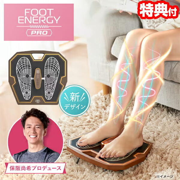 保阪尚希 監修 FOOT ENERGY PRO | www.tspea.org