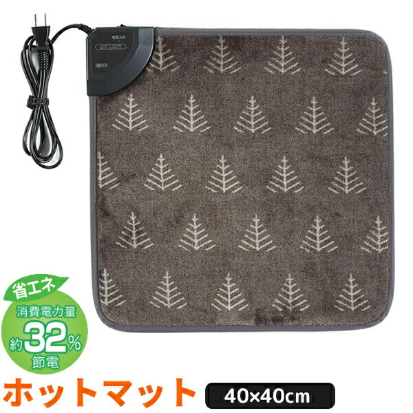 楽天市場】広電 ホットマット 40×40cm VWM401H-HK KODEN コウデン