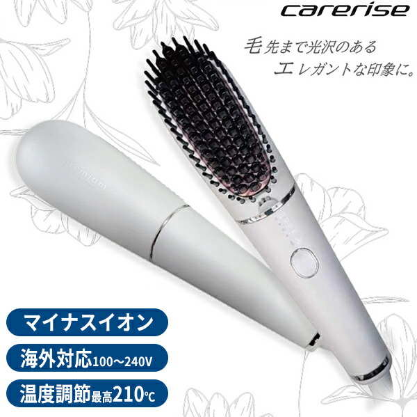 【選ぶ景品付】 ケアライズ プレミアム ブラシアイロン B-60 ブラシ型ヘアアイロン B60 ブラシ型ヘアーアイロン ブラシヘアーアイロン ヘアーアイロン ブラシ型コンパクトヘアアイロン マイナスイオン 遠赤外線 マイナスイオンヘアアイロン ケアライズ モデルC B-50 の後継
