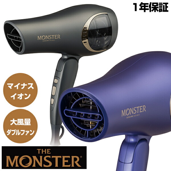 コイズミ KHD-W800W ダブルファンドライヤー MONSTER モンスター 楽天市場】コイズミ ダブルファンドライヤー MONSTER モンスター