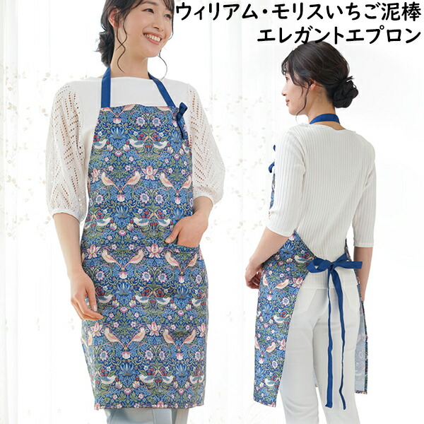 割烹着 おしゃれ ハンドメイド【ウィリアム モリス アイリス】 割烹着 おしゃれ ハンドメイド【ウィリアム モリス アイリス