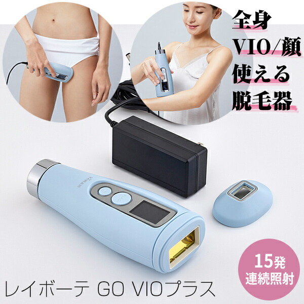 楽天市場】ヤーマン レイボーテRフラッシュ プラス PLUS STA-197 楽天市場】ヤーマン レイボーテRフラッシュ プラス PLUS STA-197