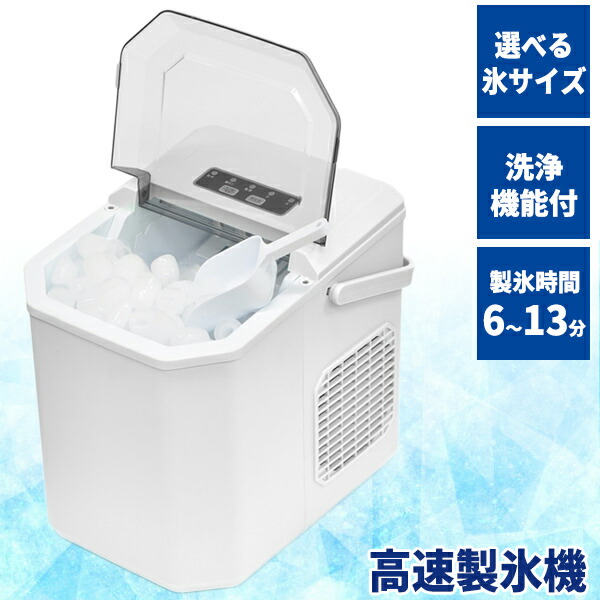 【選ぶ景品】 ベルソス 高速製氷機 VS-HI04BE-WH 家庭用コンパクト高速製氷機 家庭用製氷機 製氷器 家庭用 氷メーカー VERSOS VSHI04 かき氷 アウトドア バーベキュー アイスマシン 釣り レジャー アイスメーカー こおり クラッシュアイス 氷製造機