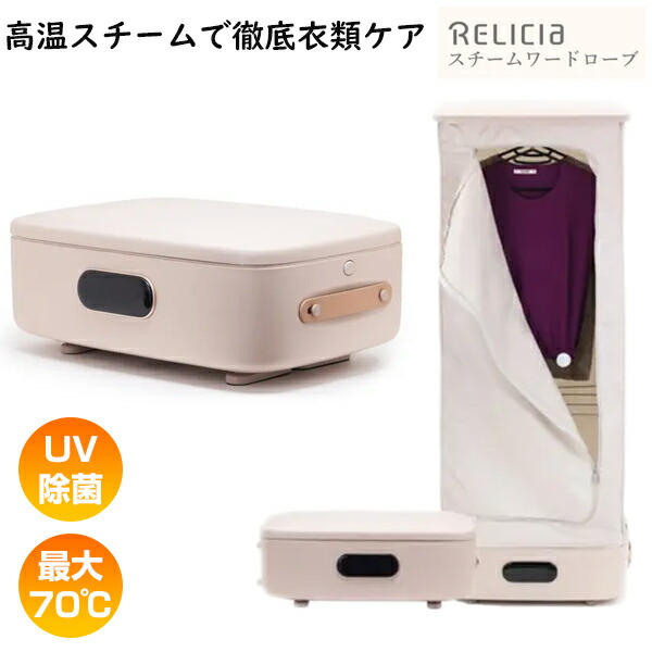 衣類ケア スチームイオンリフレッシャー ESTILO エスティロ アイボリー Amazon | エスティロ (ESTILO) スチームイオンリフレッシャー