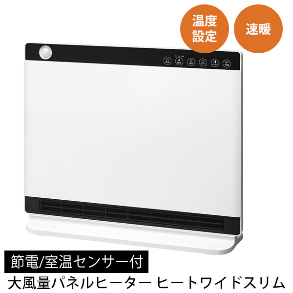 【残1】保証有　グレー　CH-MT2436 パネル　セラミックヒーター　ストーブ 楽天市場】【P最大48倍&クーポン】【選ぶ景品】 スリーアップ ヒート