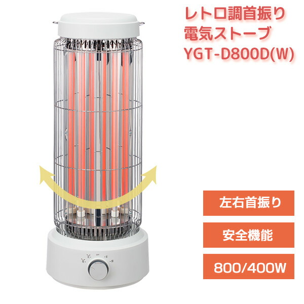楽天市場】YUASA 電気代50％節電 リフレクトヒーター YMJ-R42E