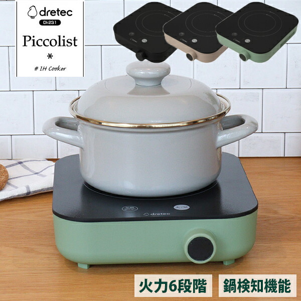 楽天市場】【1/5限定エントリーP10倍】【選ぶ景品】 ドリテック IH