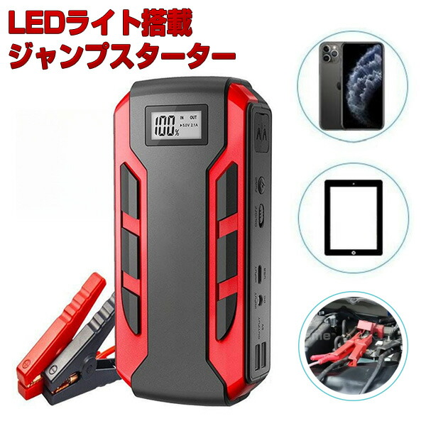 GFOXMALL ジャンプスターター 27000mAh gfoxmall ジャンプスターター 12v/24v 27000mAh（Gfoxmall 進級