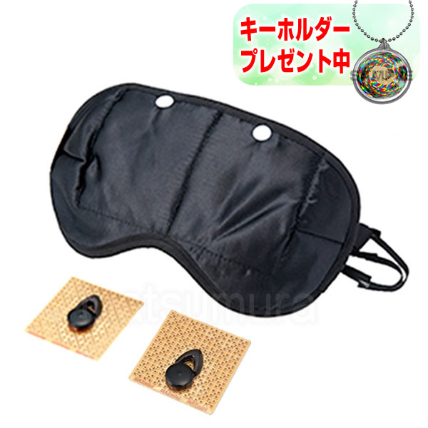 神の手マスク ■ヒーリングキーホルダー付■ MEGAラク~ダシリーズ 丸山式コイル ブラックアイ搭載 丸山コイル BLACKEYE 静電気 電磁波対策 電磁派防止 電磁波カット MEGAラクーダシリーズ神の手マスク|日本通販 空気清浄機・日傘