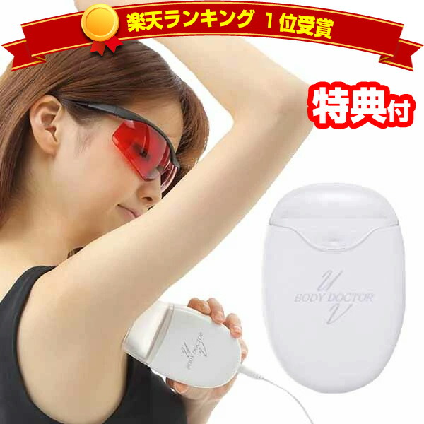 【選ぶ割り増し金付き添い人】 上半身お医者さん UV2 MUV210WK 保護すること眼鏡付き添い人 日本製 身寄り用紫外線和らげる器 UV ワキガ わきが ボデイドクター ミズムシ 管理すること診療備品 上半身お医者さん UV2 ミズムシ和らげる器 和らげる備品 成人男性 亭主もち わきが和らげる器 UV和らげる器 紫外線和らげる器 貨物輸送無料