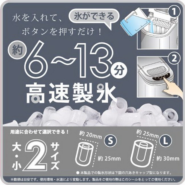ベルソス高速製氷機IIVS-ICE02高速製氷器2VERSOS高速製氷機2製氷マシン