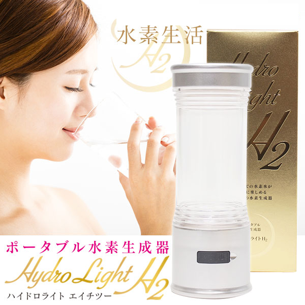 茄子紺 安心の日本製！ ポータブル水素生成器 水素水 生成器 美容家電