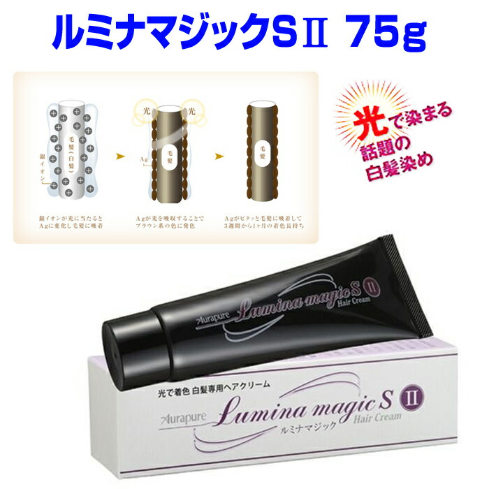 クーポン配布中 ルミナマジックsii 75 光で染める白髪染め アウラ ルミナマジックs2 ヘアカラークリーム 白髪かくしクリーム 父の日 早割 Napierprison Com クーポン配布中 ルミナマジックsii 75 光で染める白髪染め アウラ ルミナマジックs2 ヘアカラークリーム 白髪かくしクリーム 父の日 早割 Napierprison Com