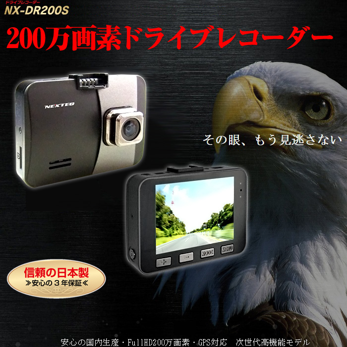 クーポン配布中 Nx Dr0s 0万画素 ドライブレコーダー 日本製 2 7型カラー液晶モニター 車載カメラ 事故記録カメラ 動画撮影 Full Hd Christine Coppin Com