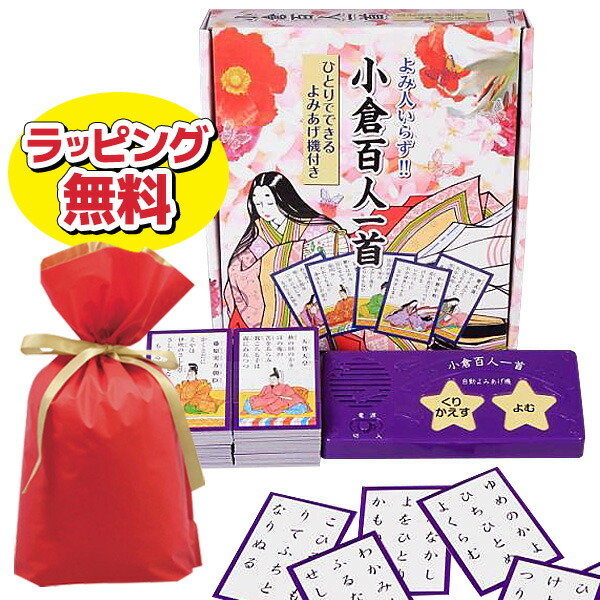 楽天市場】よみ人いらず！！小倉百人一首 ひとりでできる