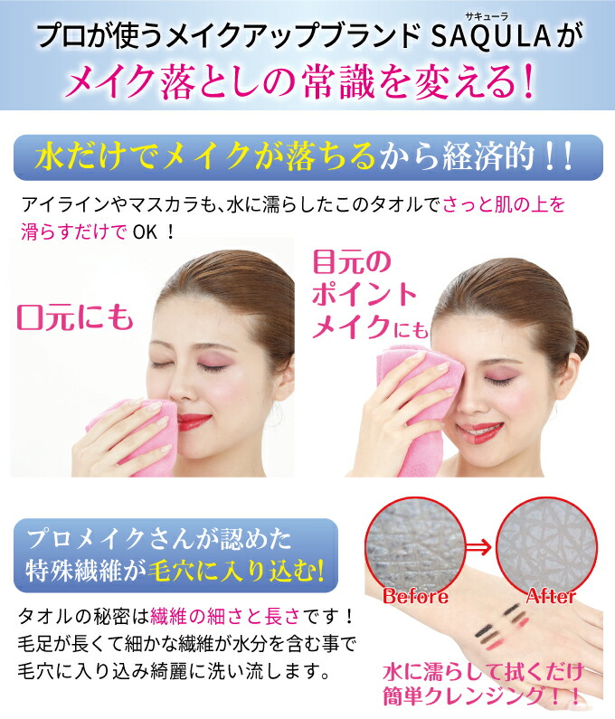 楽天市場 クーポン配布中 Saqula サキューラ クレンジングタオル 毛穴 3個以上購入で送料無料 メイク落としタオル 化粧落としタオル 繰り返し使える クレンジングジェル クレンジングオイル より便利 日本通販 扇風機 冷風扇 足温器