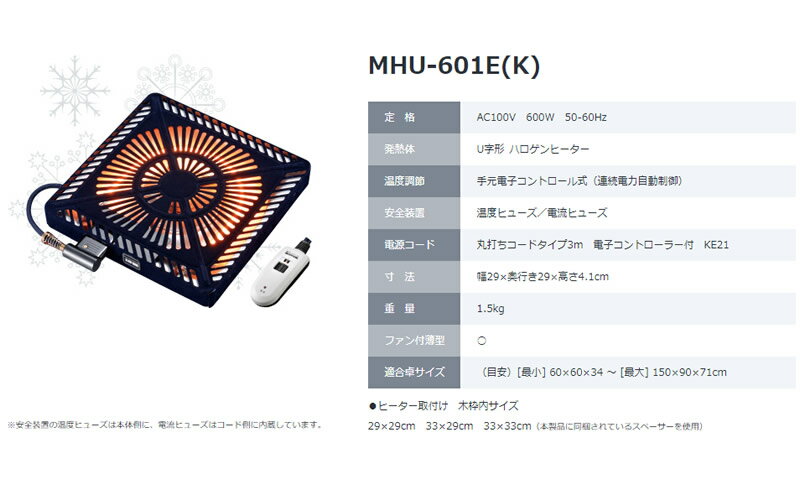 楽天市場 クーポン配布中 Metro コタツ用取替ヒーター Mhu 601e K メトロ電気工業 コタツヒーター U字形ハロゲンヒーター Mhu 601e K 薄型 こたつヒーター 足温器 暖房 日本通販 扇風機 冷風扇 足温器