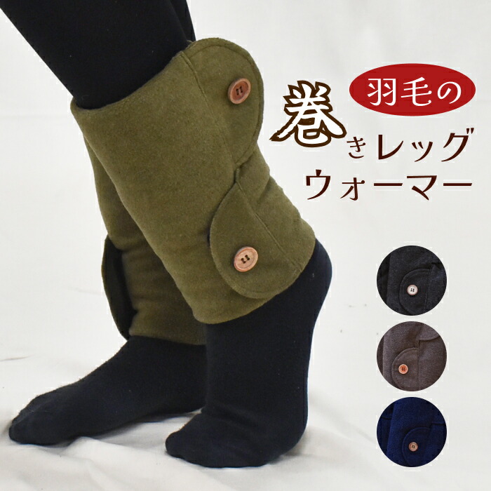 楽天市場】京都老舗寝具メーカーIWATAイワタ羽毛足首ウォーマーグレー