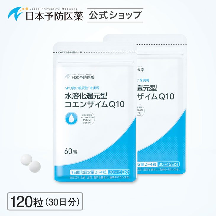 楽天市場】還元型コエンザイムQ10(30日分)水溶化技術 吸収力アップ