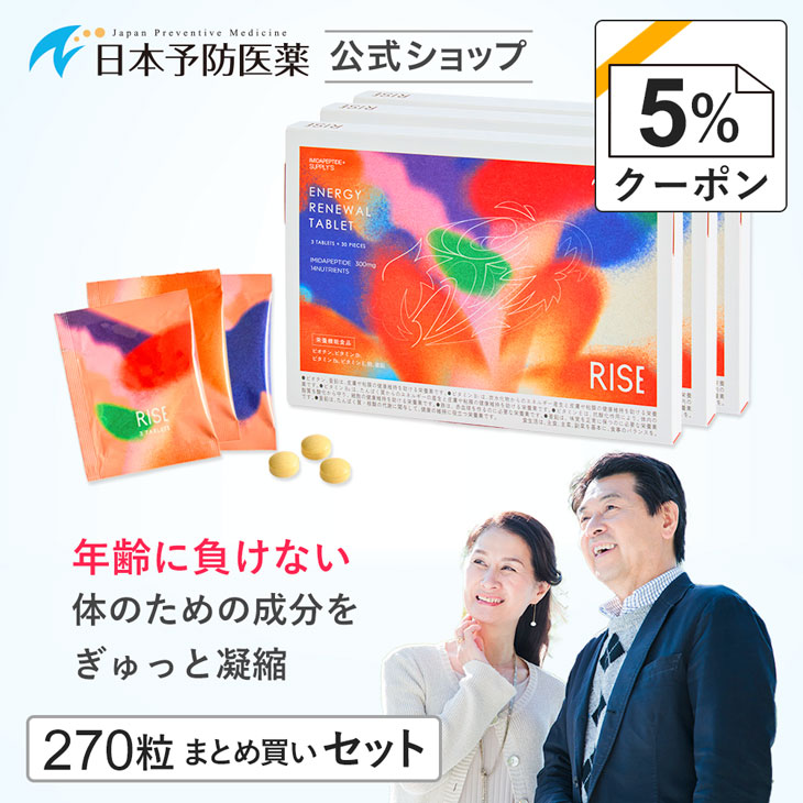 楽天市場】【スーパーSALE価格に使えるクーポン+P10倍】イミダペプチド