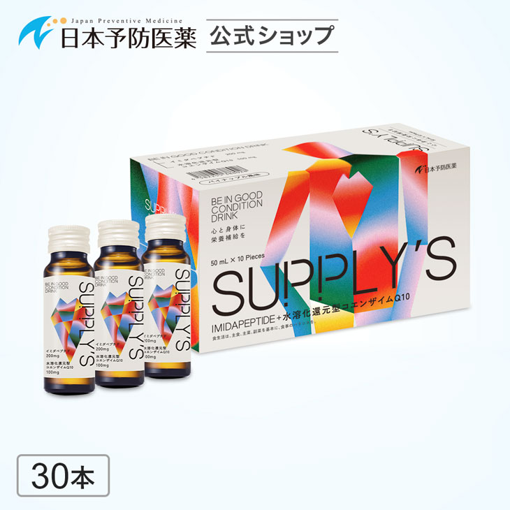 品質保証人気SALEイミダペプチド 30ml 110本 アロマグッズ