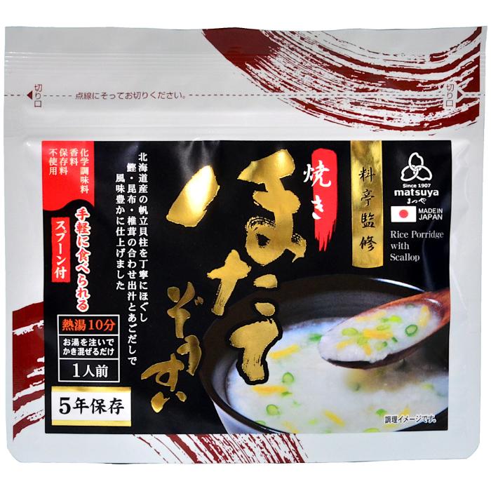 まつや 料亭監修ほたてぞうすい 5年保存 災害食 非常食 保存食 備蓄 保存料 無添加