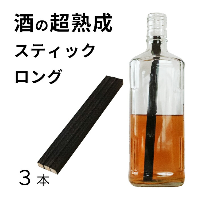 ミズナラスティックブラック 5本 ウィスキー 熟成 樽 飲み比べ