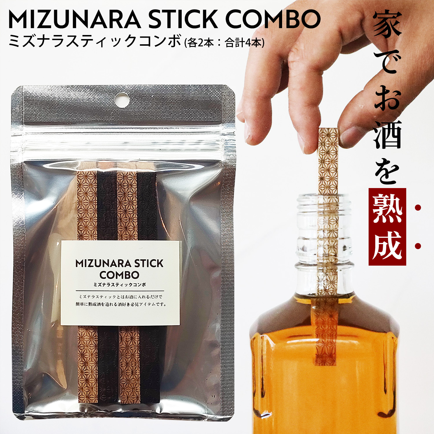 ミズナラスティック1000本 c-04.jpg