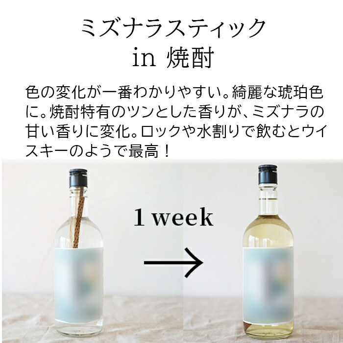 流行に ミズナラスティック 2本セット 箱なし お試し 樽 熟成 父の日 ギフト ウイスキー お酒 飲み比べ ハイボール 退職祝い Zoom飲み  オンライン飲み会 qdtek.vn