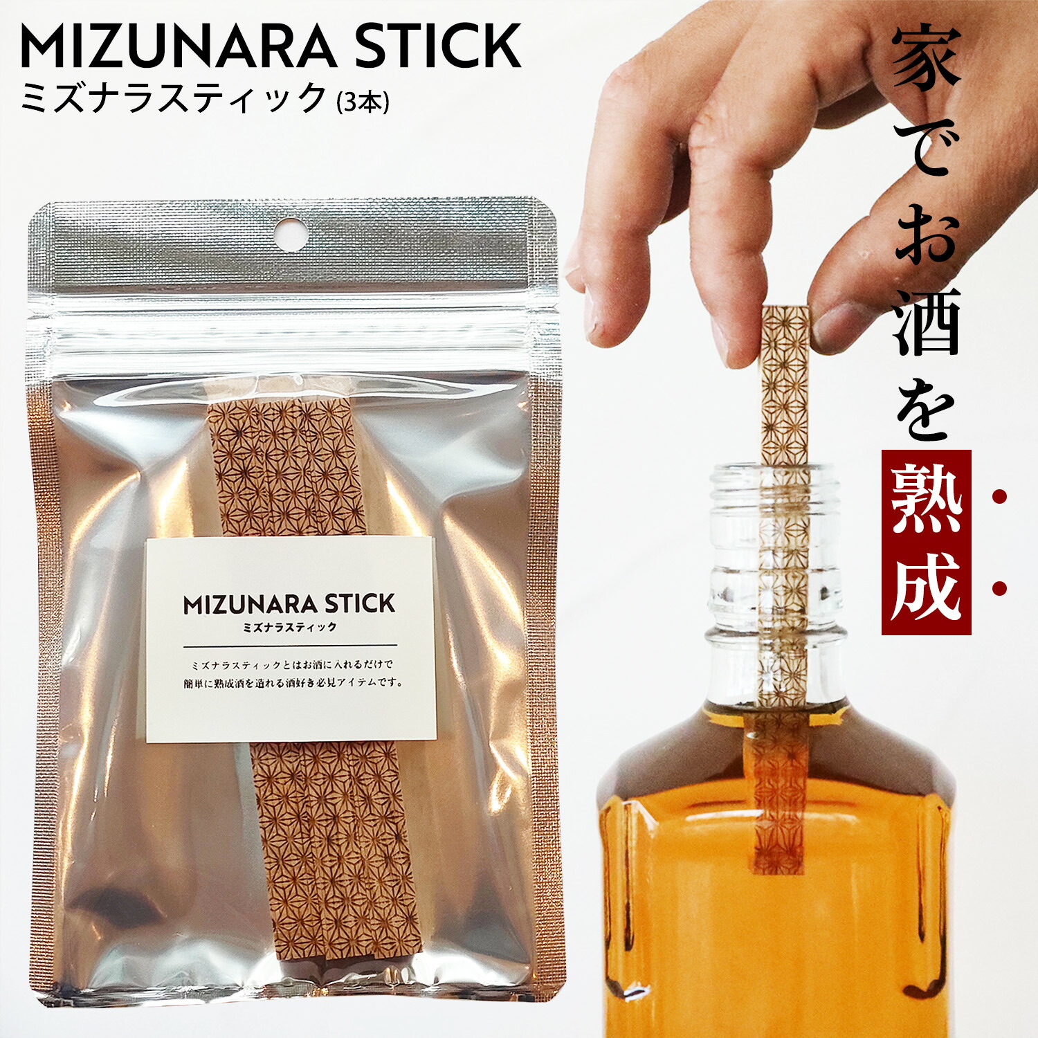 楽天市場】ミズナラスティック 5本 ウイスキー 熟成 スティック