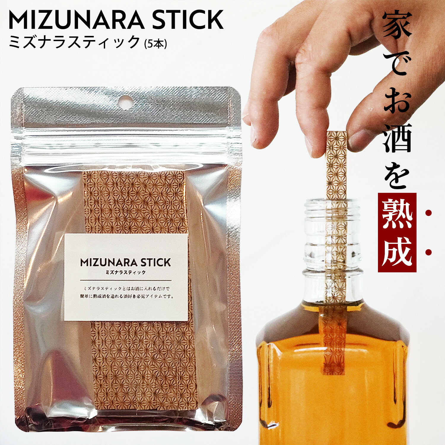 ミズナラスティック1000本 m-05.jpg