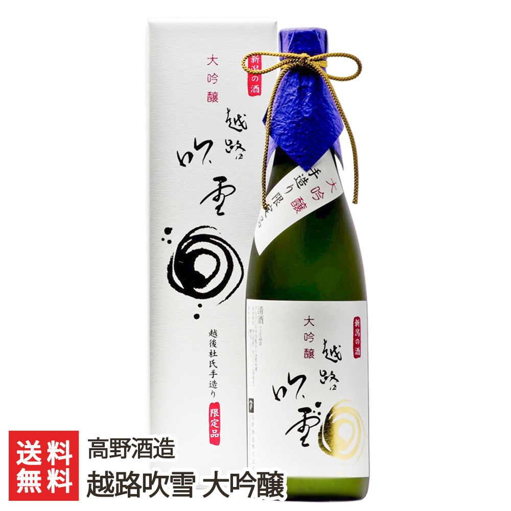 楽天市場】2025 お中元 御中元 夏ギフト 越後桜38大吟醸 720ml(4