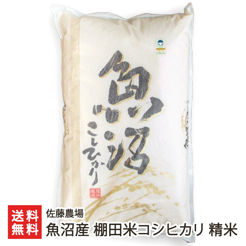 楽天市場】令和5年度米 新潟産 コシヒカリ（ 従来品種 ）玄米 選べる 2kg ～ 25kg 無農薬 無化学肥料 新潟県産 こしひかり 非BL 従来種  従来型 幻のコシヒカリ クラシックコシヒカリ 白米 うるち米 新潟県 生産者直送 お取り寄せ ギフト プレゼント 贈り物 送料無料 ...