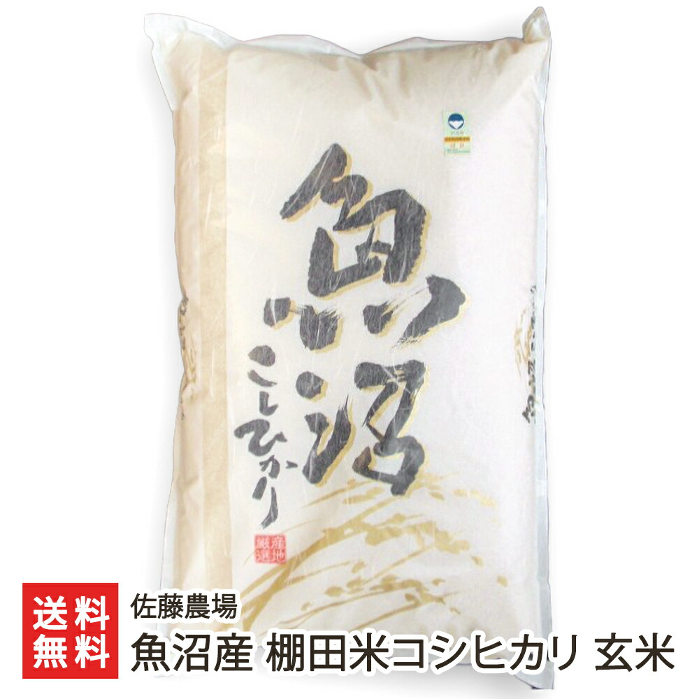 楽天市場】令和5年度米 新潟産 コシヒカリ（ 従来品種 ）玄米 選べる 2kg ～ 25kg 無農薬 無化学肥料 新潟県産 こしひかり 非BL 従来種  従来型 幻のコシヒカリ クラシックコシヒカリ 白米 うるち米 新潟県 生産者直送 お取り寄せ ギフト プレゼント 贈り物 送料無料 ...