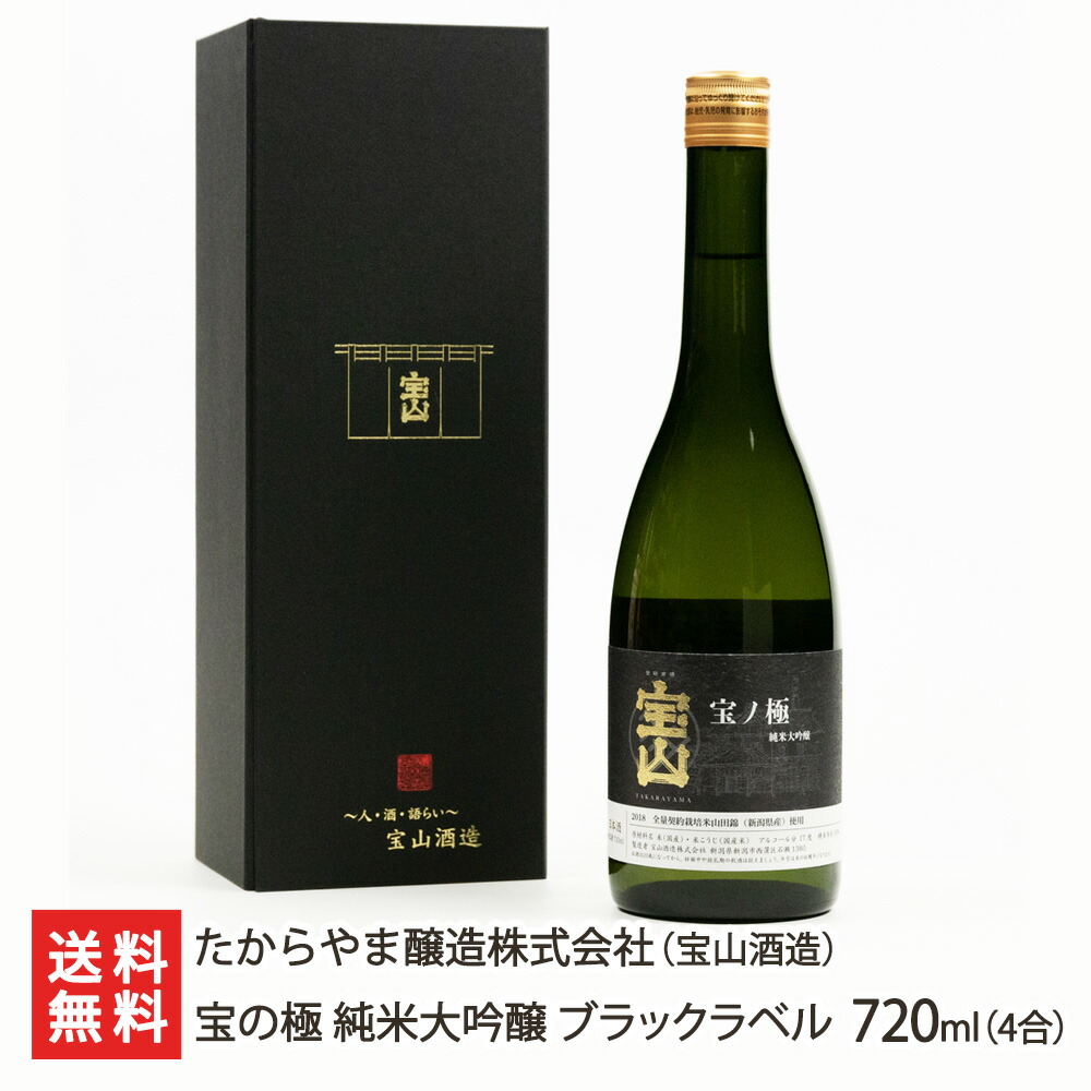 龍の瞳 純米大吟醸(奥飛騨酒造)720ml *5 龍の瞳 純米大吟醸 奥飛騨酒造 箱あり 720ml 清酒 お酒 日本酒