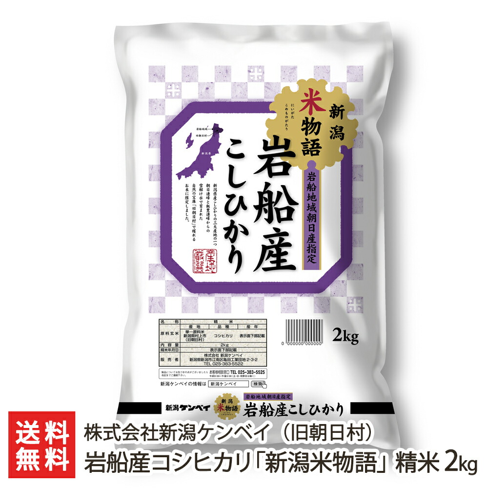 楽天市場】【令和4年度新米】新潟産コシヒカリ 無洗米 食べ比べ選べる3袋セット（1袋300g）株式会社 壱成【新潟産/魚沼産/岩船産/佐渡産/阿賀野産 /無洗米玄米】【お米/白米/うるち米】【お土産/手土産/プレゼント/ギフトに！贈り物】【送料無料】 : 新潟直送計画 楽天市場店