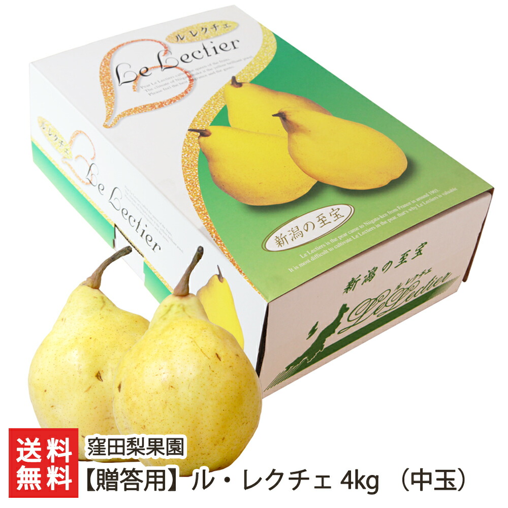 ユノ様専用6箱24玉新潟県産とろけるルレクチェ特売セール 【公式通販】