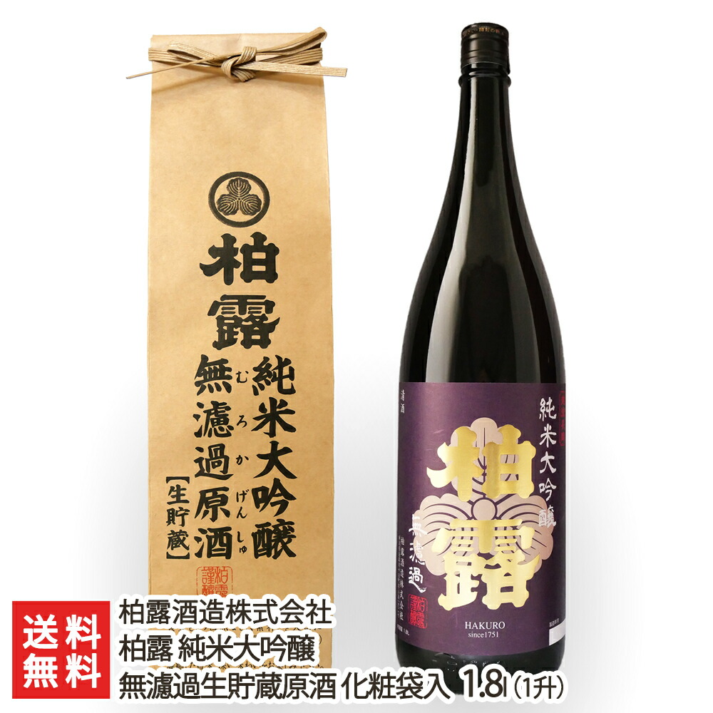 楽天市場】越乃雪椿 純米大吟醸原酒 月の玉響 1.8l(1升) 雪椿