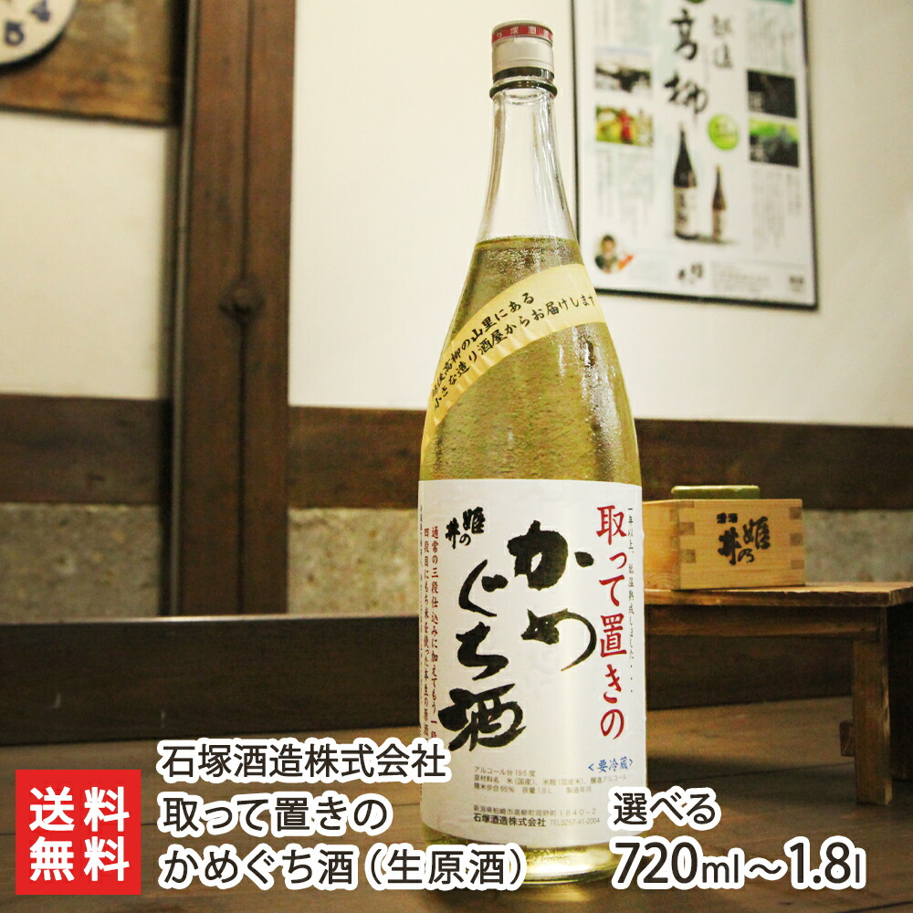 楽天市場】日本酒 18年11月製造 飛露喜 ひろき 初しぼり かすみざけ