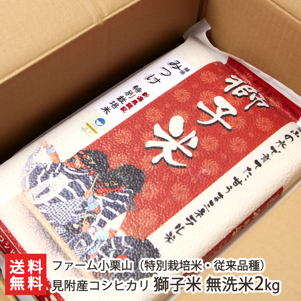 楽天市場】【令和5年度新米】特別栽培米（減農薬・減化学肥料）新潟産