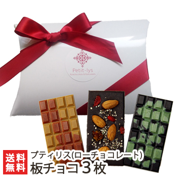 楽天市場】ローチョコレート 詰め合わせギフトセット（一口