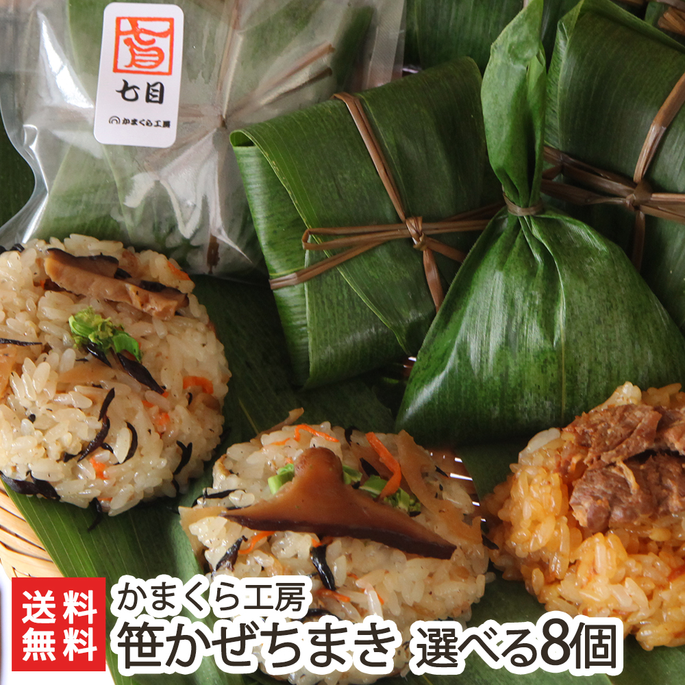 ちまきさま専用 笹ちまき 3種9個 Aセット（中華ちまき、鶏ごぼうちまき、赤飯 各