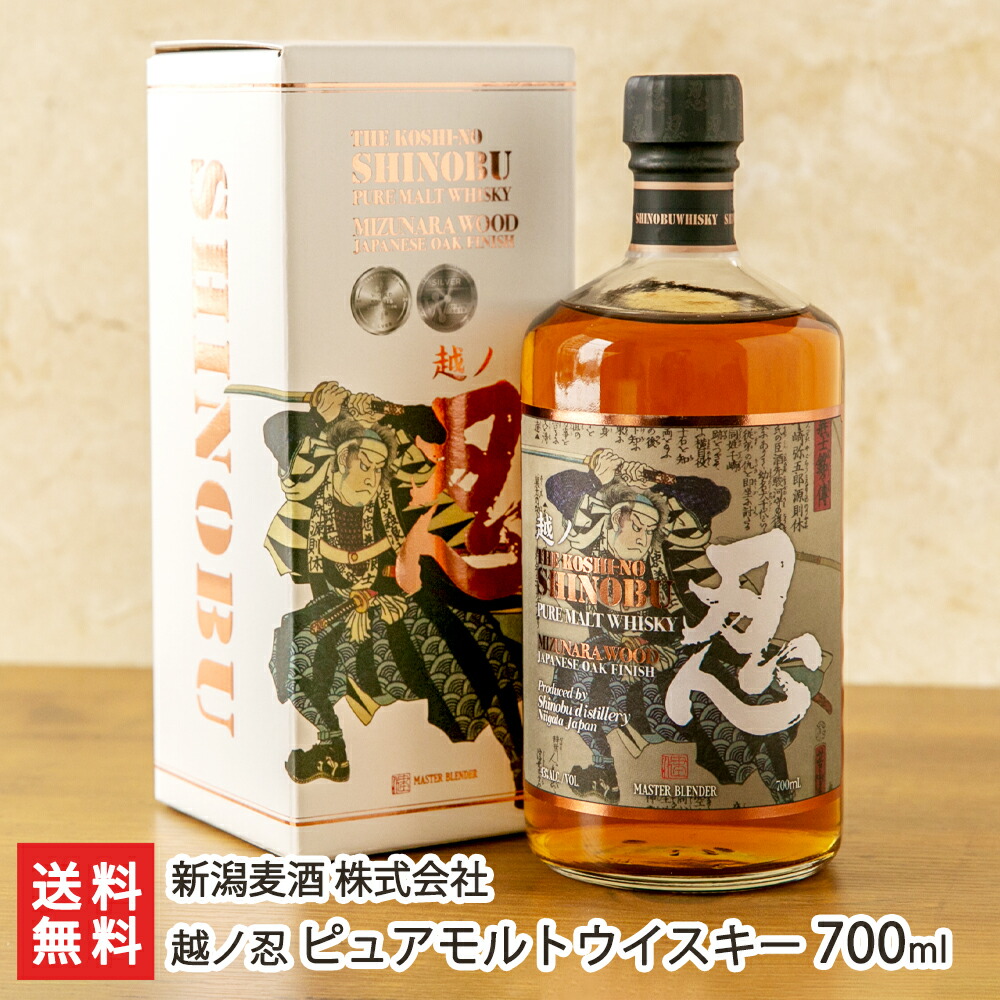 越ノ忍　２本セット 楽天市場】【正規品ウイスキー】忍蒸溜所全3種『 越ノ忍 700ml