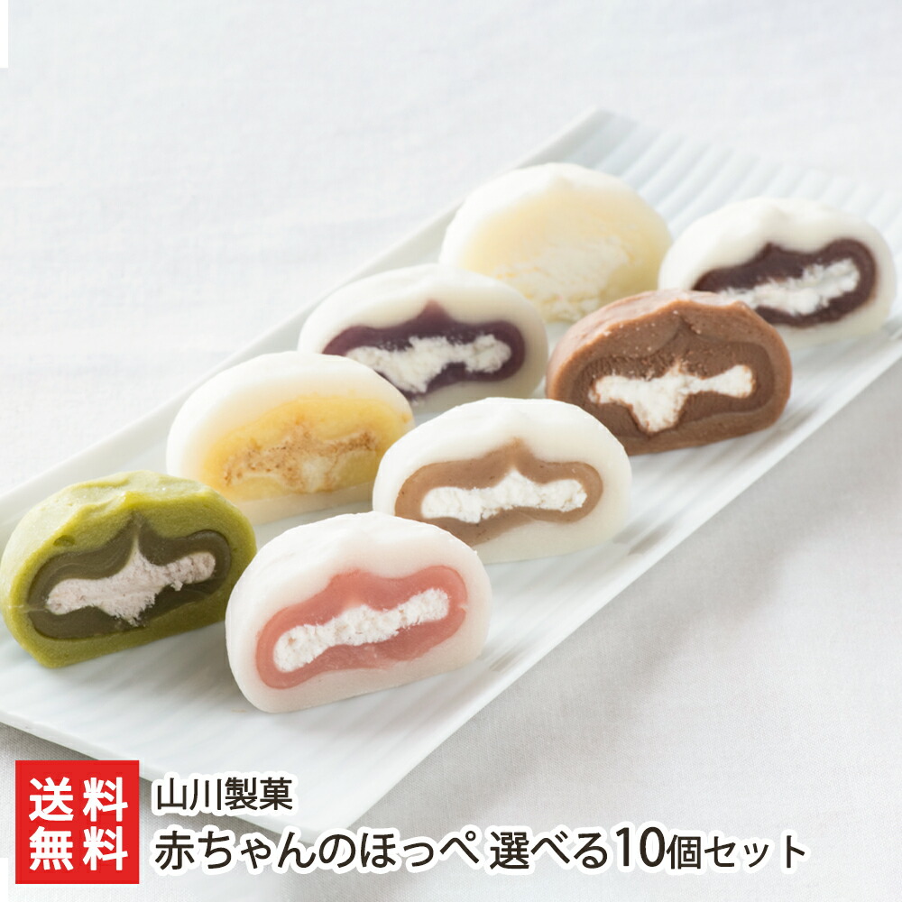 a25 大福ちゃん専用 楽天市場】大福ギフト クリーム大福「赤ちゃんのほっぺ」選べる8個