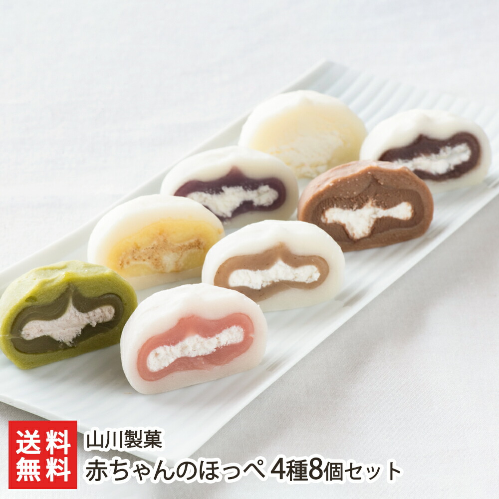 楽天市場】大福ギフト クリーム大福「赤ちゃんのほっぺ」選べる10個