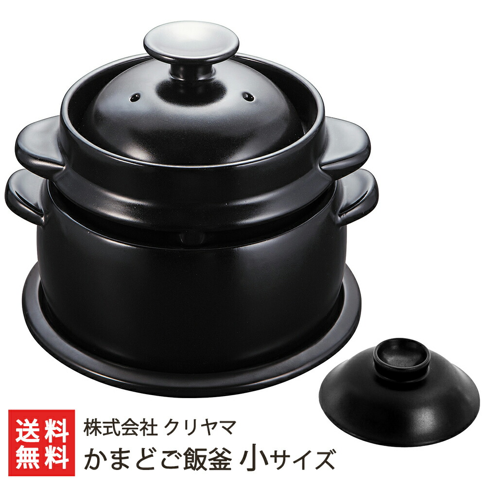 黒樂 かまどご飯釜 小 0183-001-01.jpg